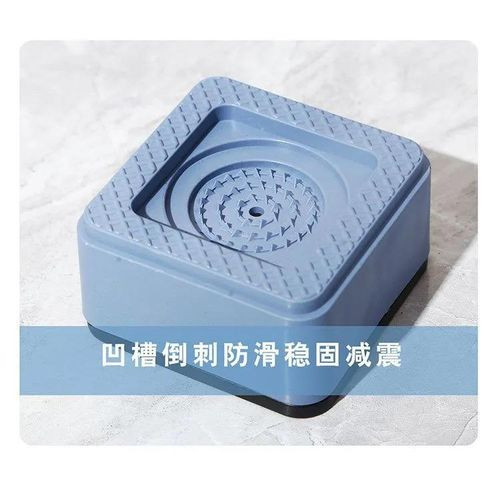 4 PC Refrigerator Washing Machine Pad Anti Vibration Silencer Mat Non-slip Stand Pads Multi-Colours.